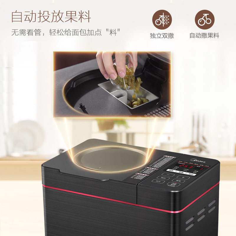 美的家用全自动烤多功能智能吐司机 midea美的麦耶面包机