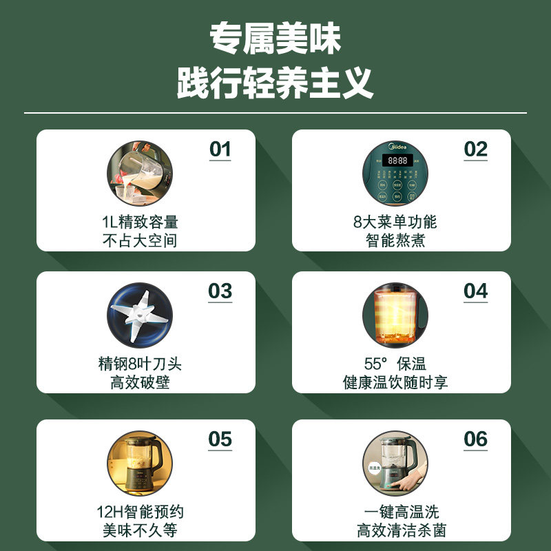 美的破壁机家用新款多功能迷豆浆机 midea美的麦耶破壁机