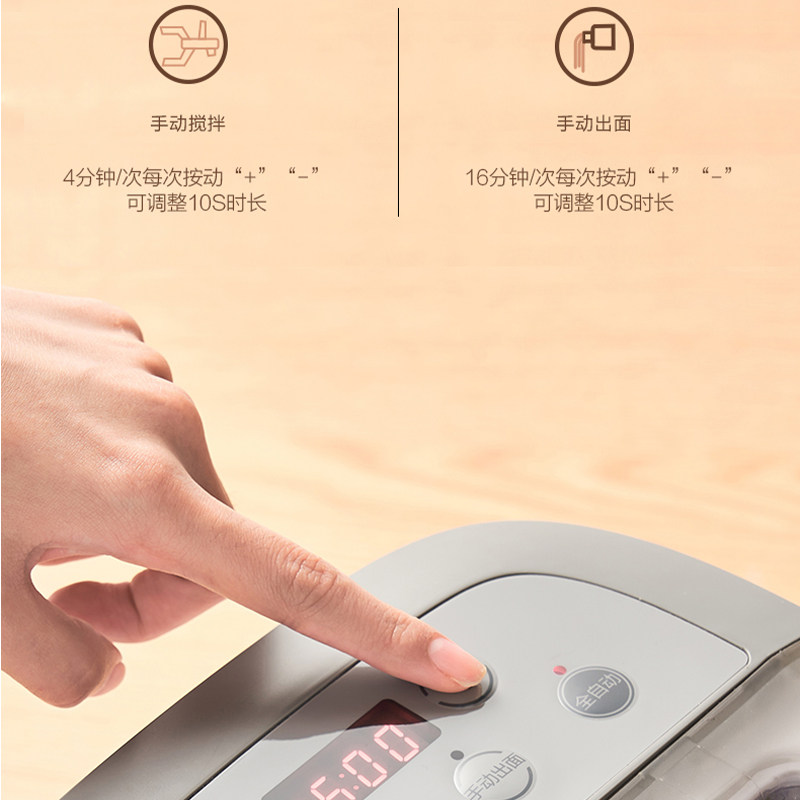 美的家用全自动智能电动揉面面条机 midea美的麦耶面条机