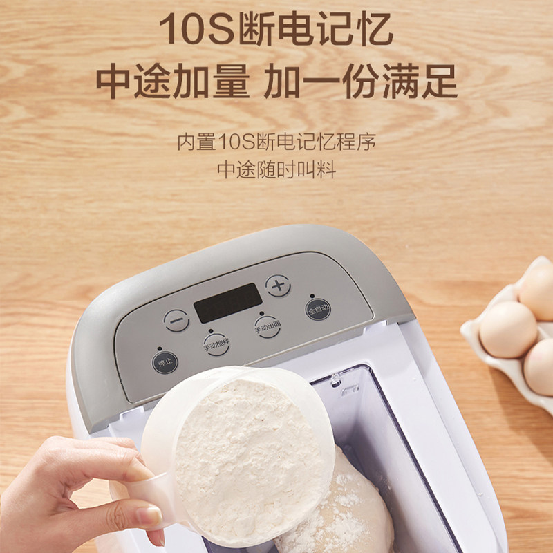 美的家用全自动智能电动揉面面条机 midea美的麦耶面条机