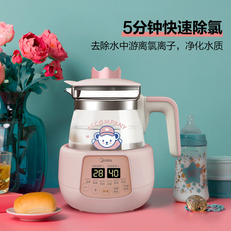 美的婴儿恒温调奶器冲奶泡奶暖奶 midea美的麦耶调奶器