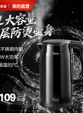 美的电热水壶家用2L大容量316L不锈钢烧水壶保温一体官方26年新款