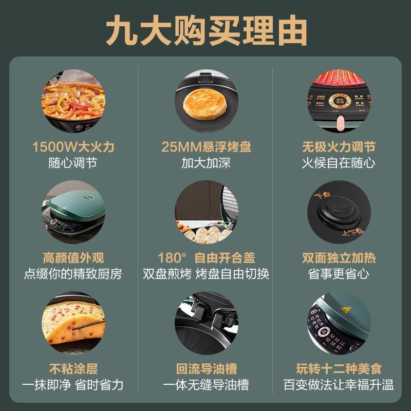 美的家用全自动双面加热电饼档 midea美的麦耶电饼铛/可丽饼机/薄饼机