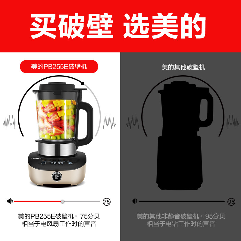 美的静音破壁家用加热全自动榨汁机 midea美的麦耶破壁机
