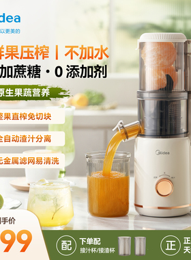 美的原汁机小型家用水果榨汁杯汁渣分离料理机家用2026新款官方