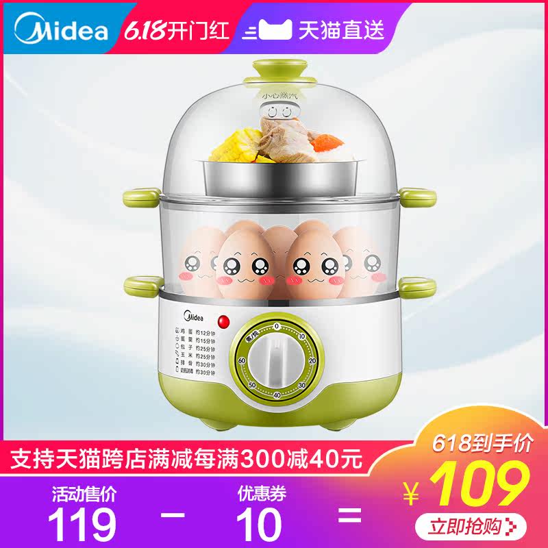  midea美的麦耶煮蛋器/蒸蛋器