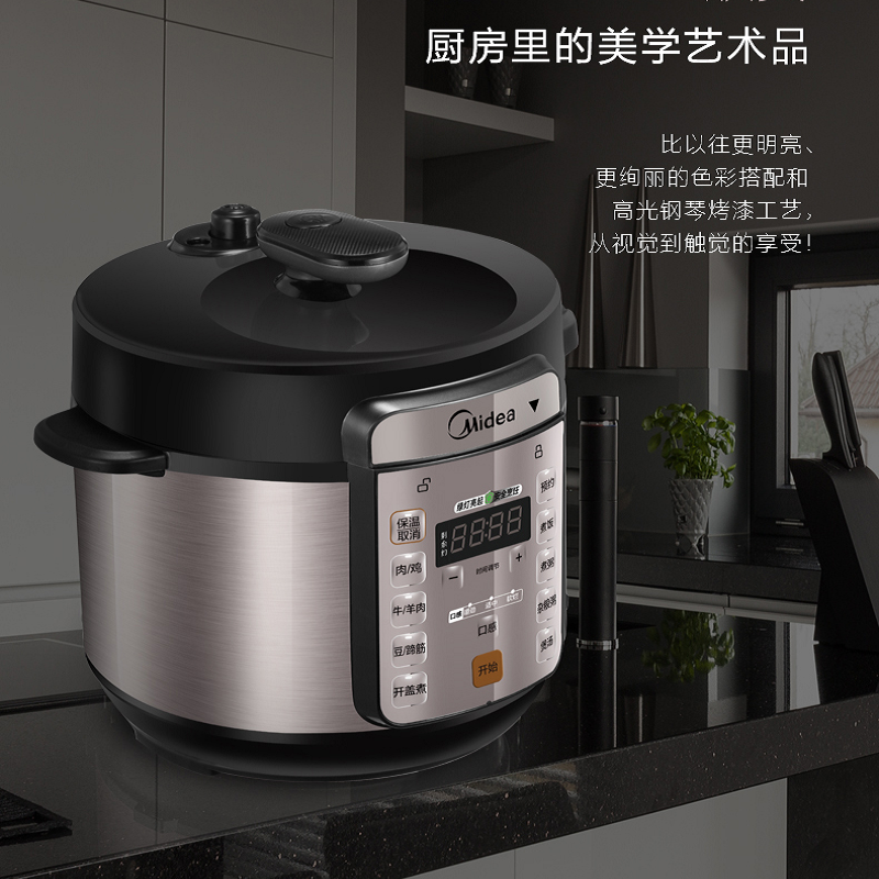 美的电家用大容量多功能5l电饭锅 midea美的麦耶电压力锅