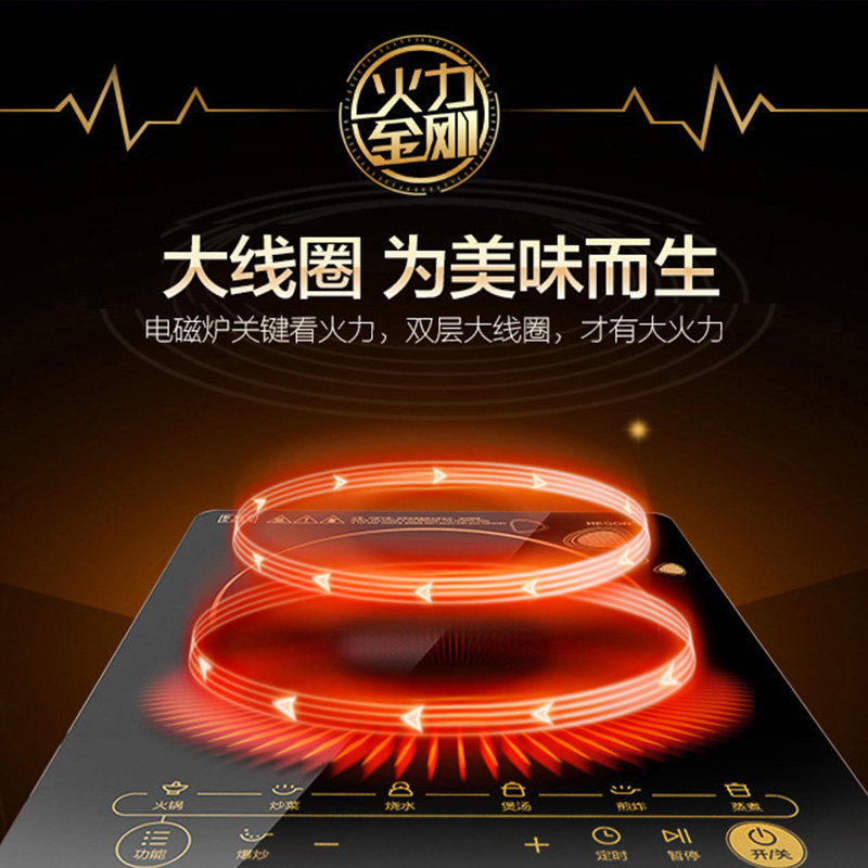 美的家用小型大功率智能炒菜电陶炉 midea美的麦耶电磁炉/陶炉