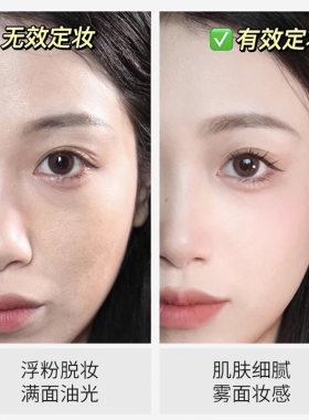 持久持妆！尔木萄定妆粉