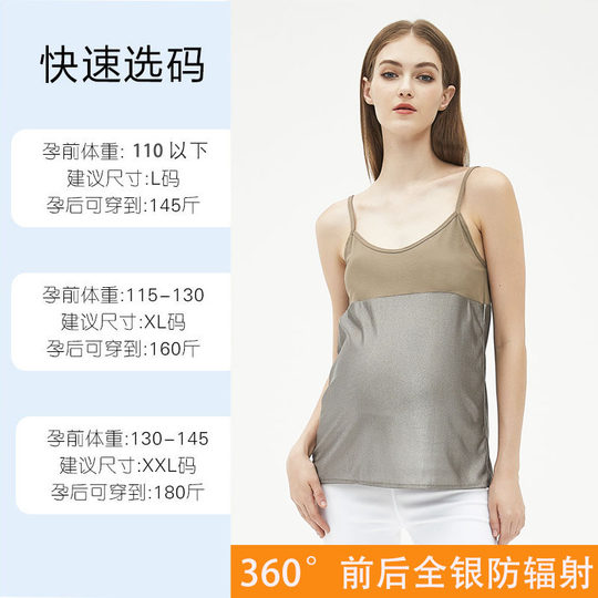 防辐射服孕妇装正品肚兜内穿隐形上班电脑放射衣服吊带背心怀孕期