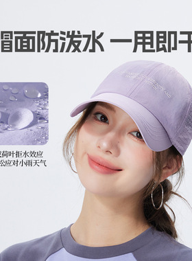 扬州亿和帽业有限公司速干帽子男女透气薄款鸭舌帽遮阳钓鱼棒球帽