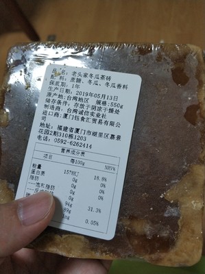 中国台湾 老头家绿标永良冬瓜茶砖550g 冬瓜糖冬瓜茶饮料饮品 - 图3