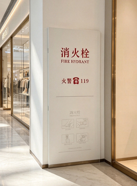 陌树消防栓消火栓美化遮挡装饰画