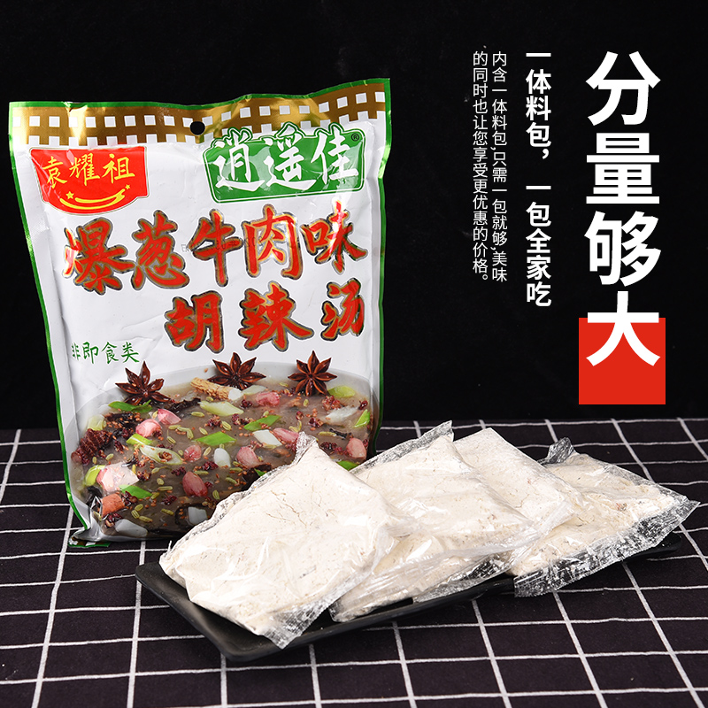 胡辣汤香油茶徐州风味菏泽袁金存特产小吃早餐汤料牛肉汤非速食-图1