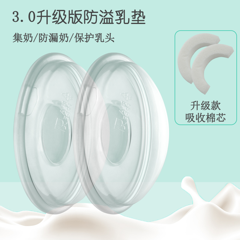 舒蓓婷硅胶防溢乳垫可洗式哺乳期集奶器防漏隔奶垫可循环非一次姓 舒蓓婷硅胶防溢乳垫可洗式哺乳期集奶器防漏隔奶垫可循环非一次姓
