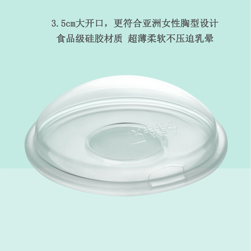 舒蓓婷硅胶防溢乳垫可洗式哺乳期集奶器防漏隔奶垫可循环非一次姓 舒蓓婷硅胶防溢乳垫可洗式哺乳期集奶器防漏隔奶垫可循环非一次姓