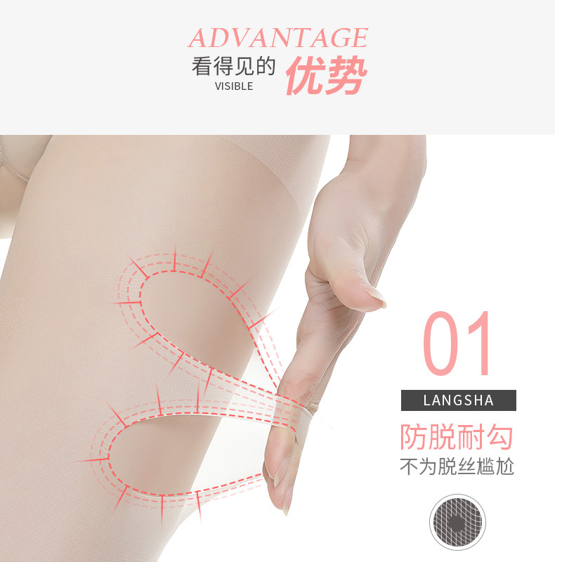  浪莎outlets店短袜/打底袜/丝袜/美腿袜