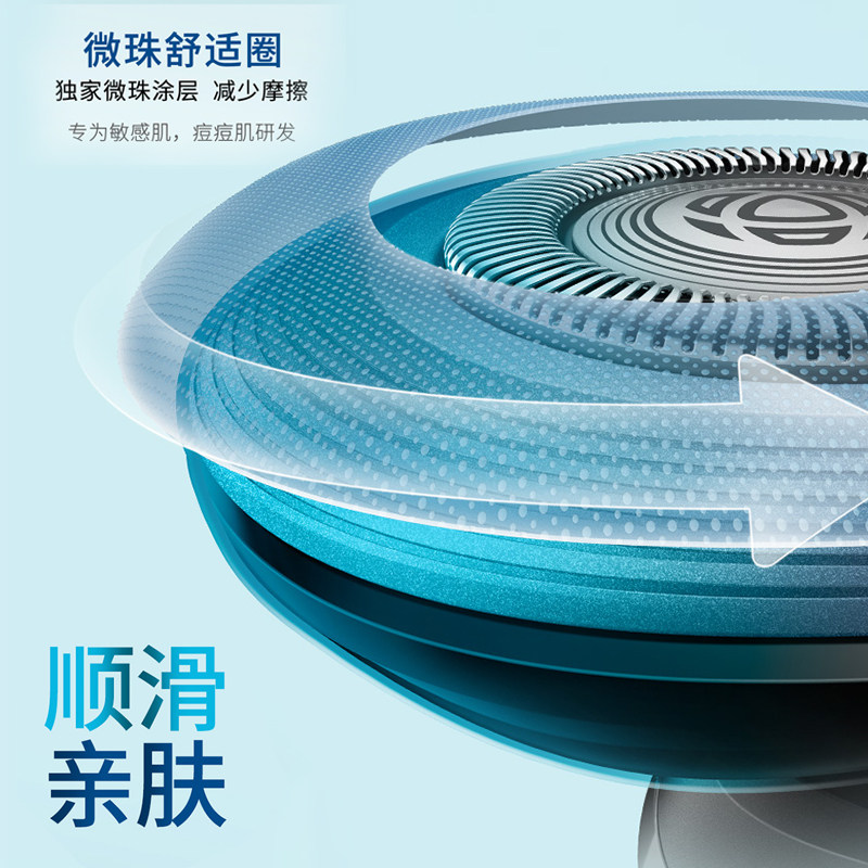 飞利浦电动男士礼物官方s626刮胡刀 飞利浦怡合辉剃须刀