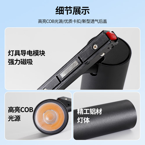 磁吸轨道灯led射灯店铺商用高显色超亮书店漫画店展示架吊顶照明 - 图2