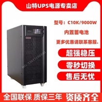 SANTAK ShanteUPS Uninterruptible Power C10K C10K 10KVA 9KW 9KW CASTLE 10K (6G) Shante C10K