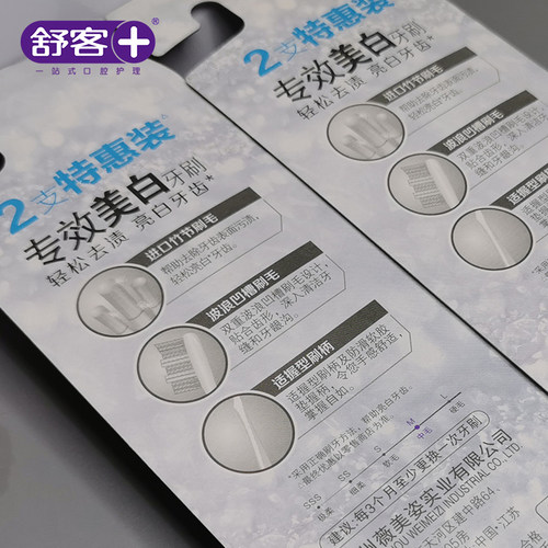 Saky舒客老款专效美白进口竹节刷丝中毛硬毛牙刷4支毛硬清洁成人 - 图2