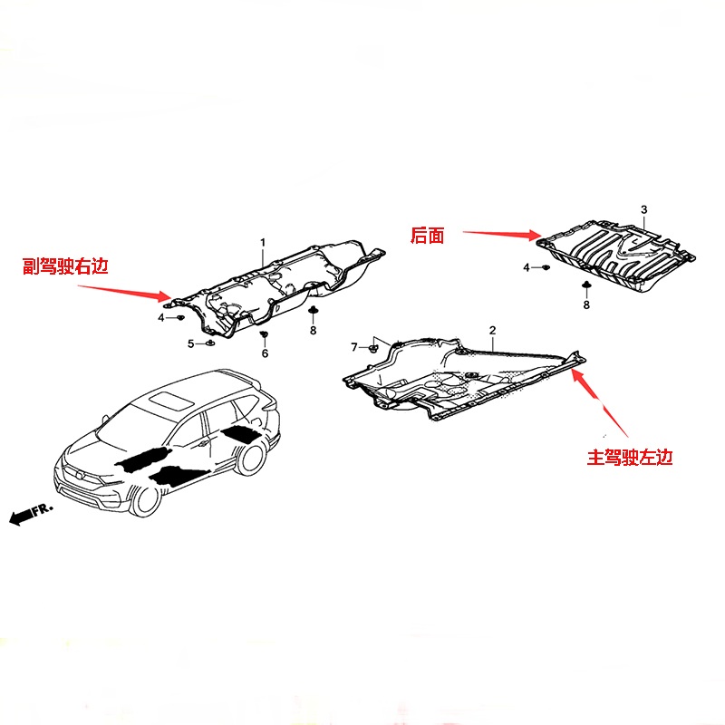 适用17 18 19 2021款CRV车身下护板车底油箱挡板底盘挡泥板隔音棉-图3