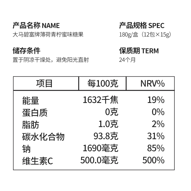 大马碧富薄荷糖咸柠檬清凉海盐咸柠糖himalaya马来西亚润喉糖富牌 - 图2