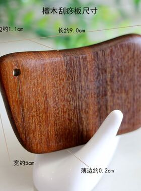 檀木刮痧板面部美容神器全身通用眼脸部紧致提拉颈椎背部精油