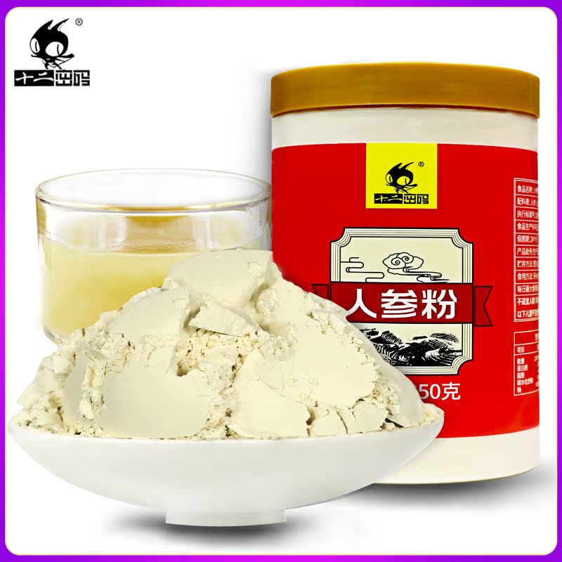 十二密码旗舰店十二密码人参粉500g 东北长白山人参片含人参皂苷rh2非野山参红参0