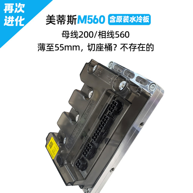 ເຄື່ອງຄວບຄຸມ Metis M1000/560/430 ລົດຈັກໄຟຟ້າພະລັງງານສູງທີ່ປັບຕົວເປັນພິເສດກັບເລກ 9 Mavericks Extreme Core Golden Arrow