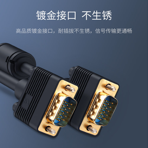 海备思高清VGA线3+9电脑连接电视视频线显示器延长线5米10米15米 - 图2