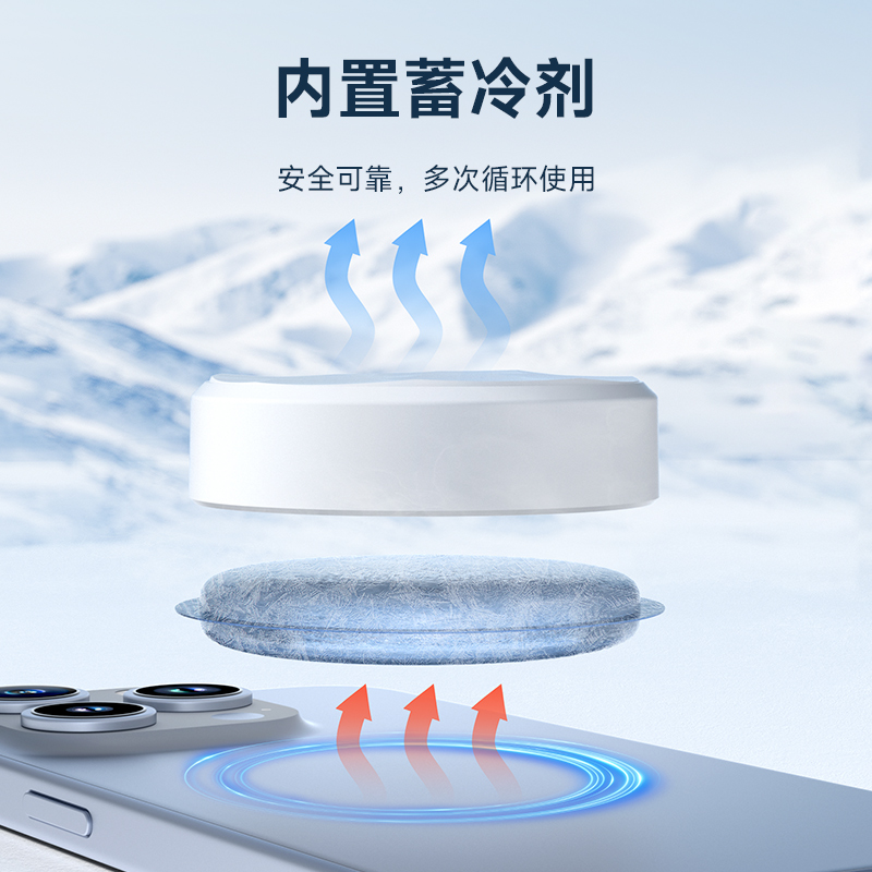 海备思手机散热器磁吸冰盾不插电背夹无线降温贴神器冰块物理冰垫游戏直播专用适用平板苹果15黑鲨静音 - 图0