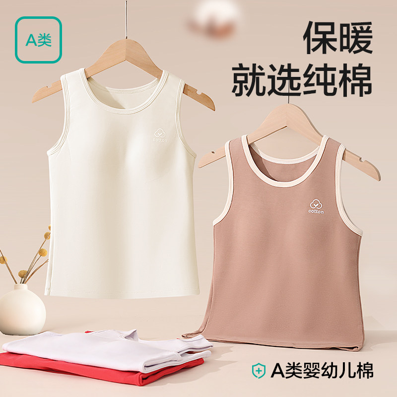 【7A棉】女童发育期保暖背心初高中学生护肚马甲儿童少女内衣文胸,淘宝优惠券,粉丝福利购,淘宝优惠卷