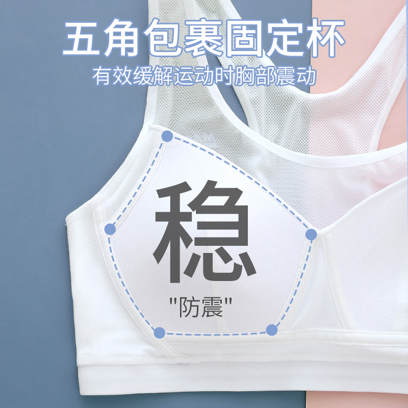 高中生运动女防震初中学生青春文胸 安菲雅少女文胸