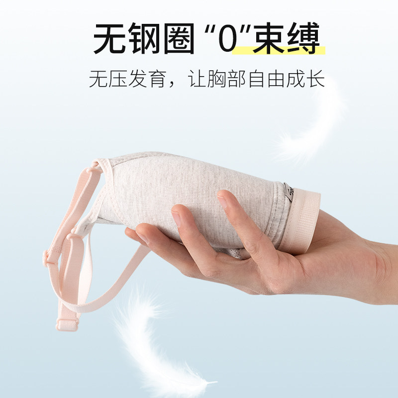  安菲雅少女文胸