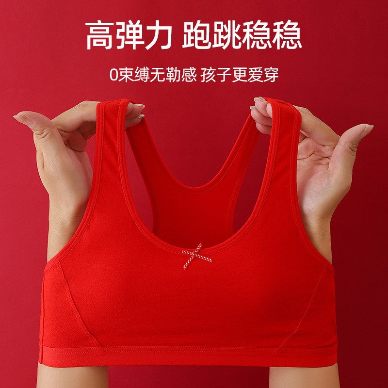安菲雅女童本命年内衣套装12岁新年红色少女文胸发育期纯棉小背心,淘宝优惠券,粉丝福利购,淘宝优惠卷
