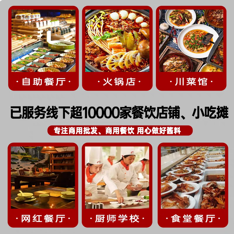 五仁辣椒酱商用下饭酱花生瓜子仁拌面拌饭餐饮装商用自助蘸料串串,淘宝优惠券,粉丝福利购,淘宝优惠卷