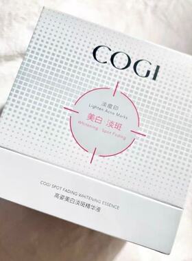 高姿小白管美白面部次抛精华液30支温和淡斑焕白改善暗沉淡化痘印