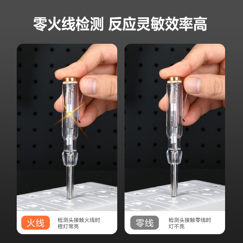 得力工具测电笔一字螺丝刀电工测断线漏电试电笔感应电笔家用数显
