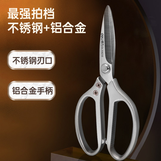 Industrial grade multifunctional home tailor powerful scissors