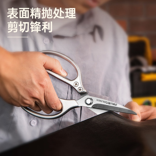 Industrial grade multifunctional home tailor powerful scissors