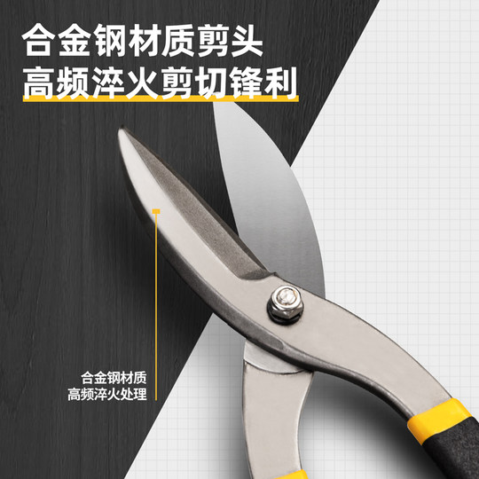 得力美式铁皮剪强力工业级铁皮剪刀多功能剪冷轧板不锈钢板剪刀