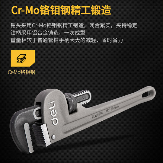 得力超轻铝合金管子钳子工业级水管钳家用大号水管扳手活动管子钳