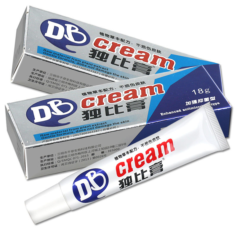 买1发2智龙堂加强抑菌型乳膏独比膏 冰康医疗器械皮肤消毒护理（消）