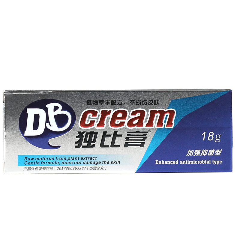 买1发2智龙堂加强抑菌型乳膏独比膏 冰康医疗器械皮肤消毒护理（消）
