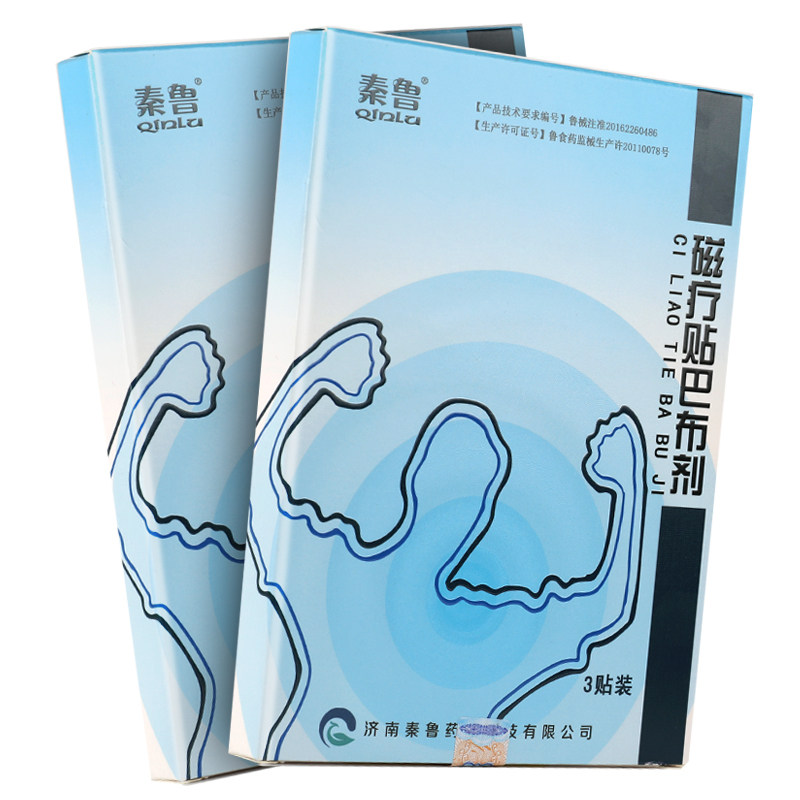秦鲁肩周炎颈椎病疼痛磁疗贴巴布剂 冰康医疗器械膏药贴（器械）