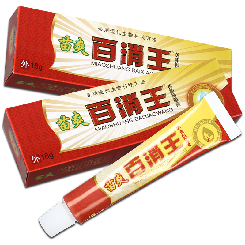 苗爽百消王软膏草本抑菌皮肤外用乳膏黄柏抑菌膏旗舰店官方正品GZ-图2