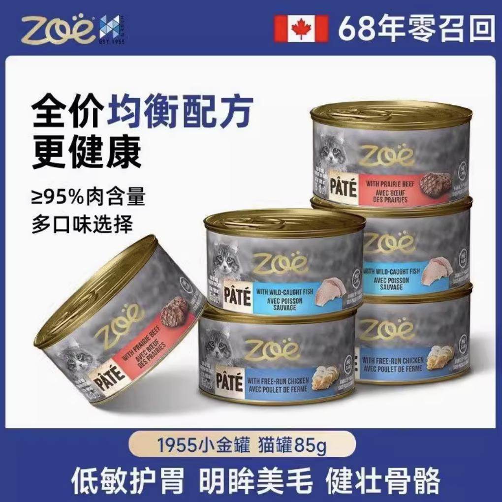 临期/瑕疵/捡漏/进口猫零食罐头营养增肥发腮主食罐头美国进口,淘宝优惠券,粉丝福利购,淘宝优惠卷