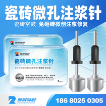 Tile empty drum microporous grouting needle minimally invasive grouting waterproof plugging high-pressure grouting water-stop needle polyurea grout