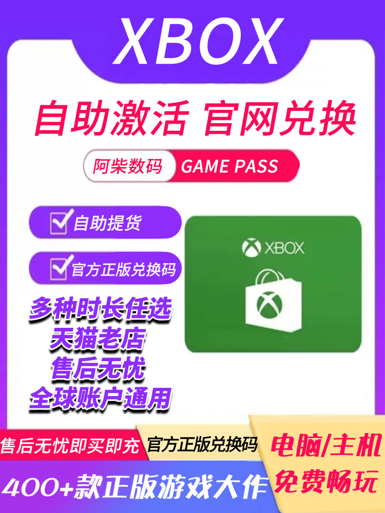 xgp会员三年xgpu会员xgpu一年兑换码xgp会员一年西瓜皮会员xboxgamepass eaplay xbox金会员微软xbox会员-图1